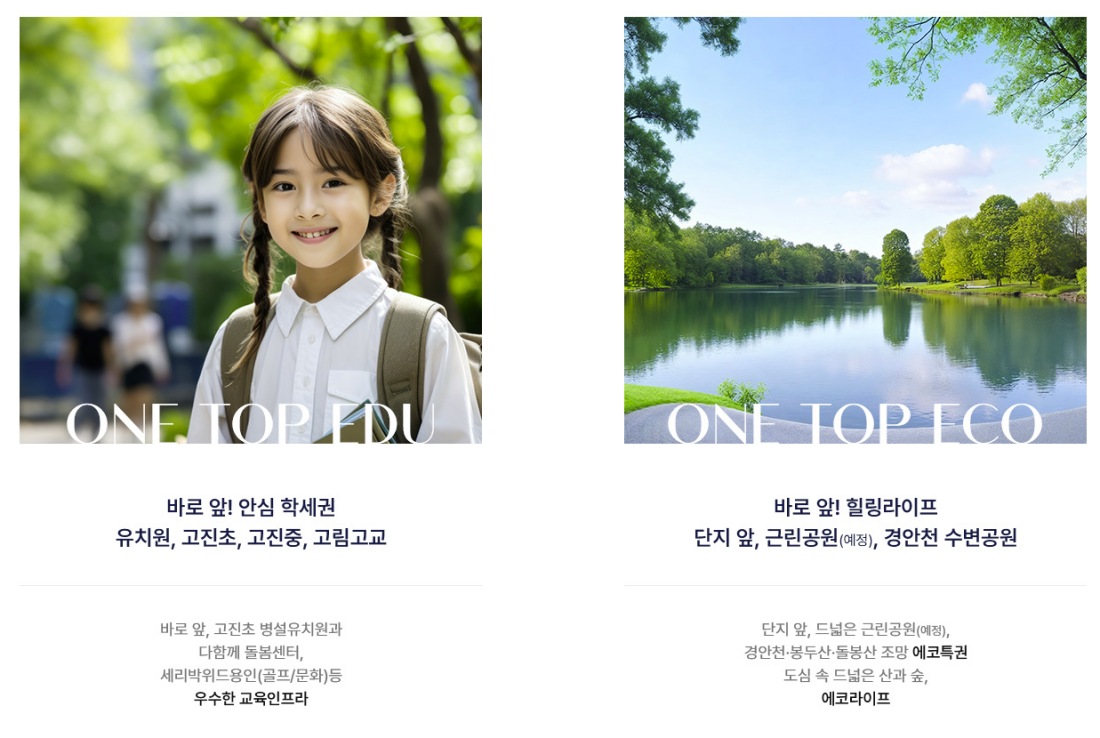 고진역 대광로제비앙 중도금 대출