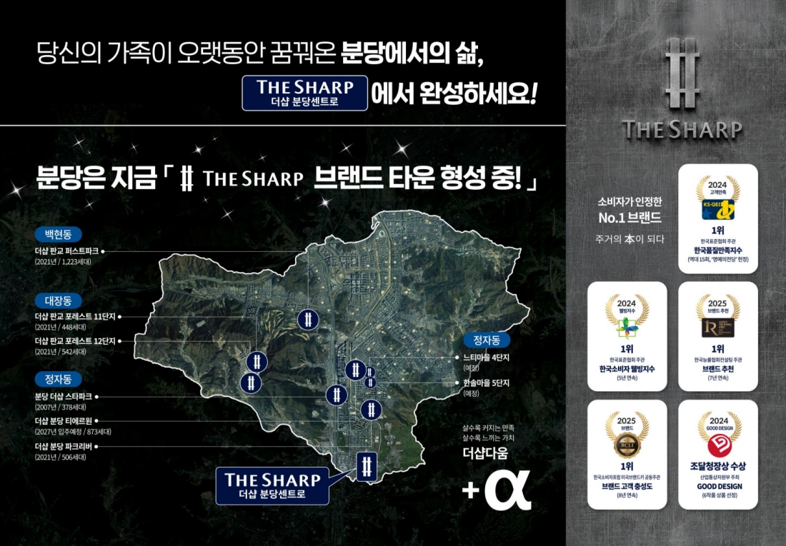 분당 구미동 더샵 센트로 방문예약