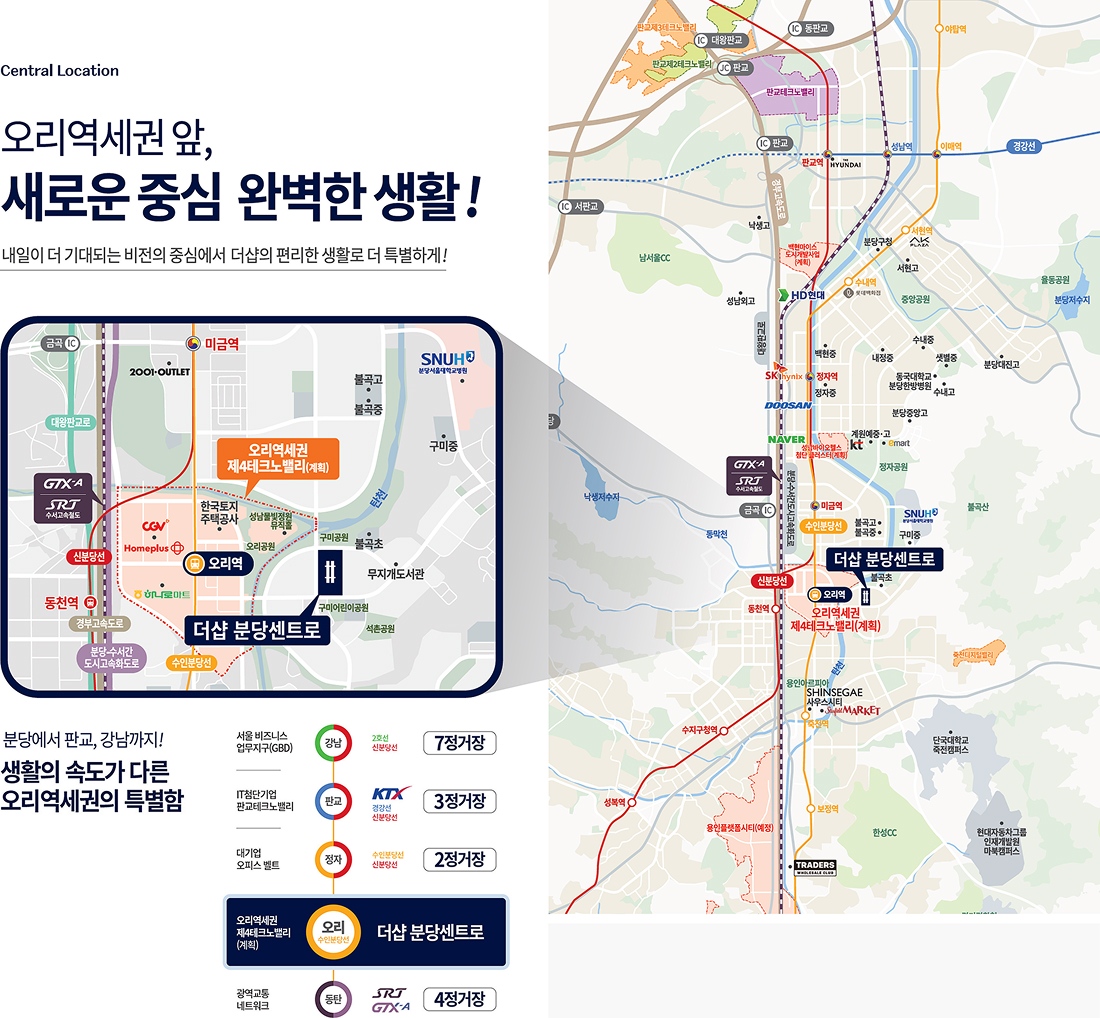 분당 구미동 더샵 센트로 광역도